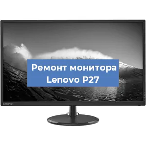 Замена шлейфа на мониторе Lenovo P27 в Красноярске